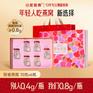 觅宫燕 即食燕窝礼盒420g 鲜炖燕窝即食免煮鲜泡滋补营养品送孕妇妈妈