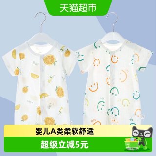 88VIP：UG LIFE FOR BABY 有吉小贝婴儿短袖连体衣夏季薄款纯棉爬服男女宝宝新生儿哈衣服饰