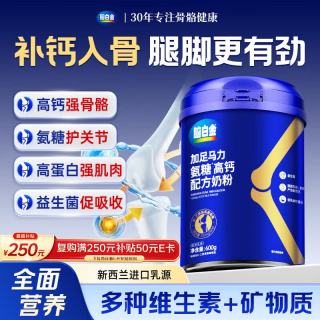 脑白金 氨糖高钙奶粉 600g 加足马力氨糖高钙配方奶粉