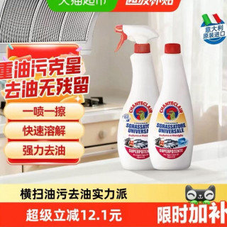88VIP：大公鸡管家 油污净1正1替600ml*2 油烟机清洗剂 强力除油厨房清洁神器