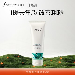 88VIP：法兰琳卡 氨基酸洗面奶芦荟蛋白酶柔砂去角质洁面膏官方正品