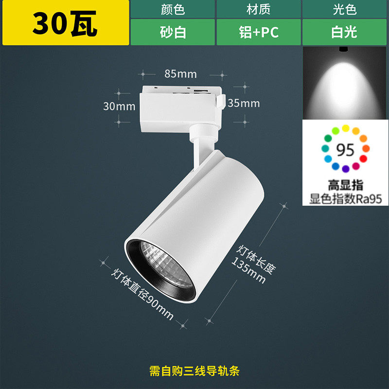雷士照明 LED轨道射灯 明装式 商用