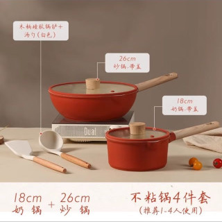 卡罗特 锅具套装家用全套新婚乔迁三件套奶锅煎炒菜不粘锅 4件套M
