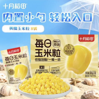 十月稻田 黄糯玉米粒  640g(80g*8袋)