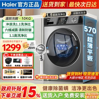 海尔 初色系列 EG100MAX29S 滚筒洗衣机 10kg 玉墨银
