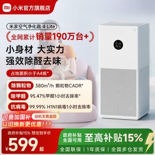 米家 4 Lite AC-M17-SC 家用空气净化器