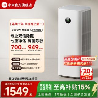米家 AC-M34-SC 家用空气净化器 白色