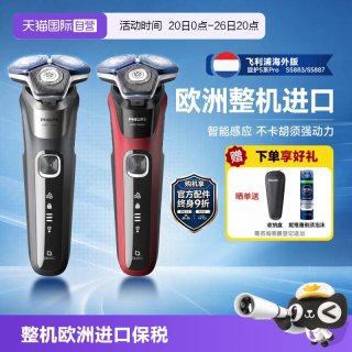 移动端：飞利浦 S5887/10 SkinIQ智能感应 红色 电动剃须刀