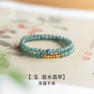 洛梵欣饰 新中式手串女款蓝水冰种玉石手链古法烧蓝莲花蓝色玉髓水晶莲翠 双圈【4-5mm】莲暮手串