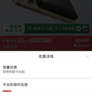 百亿补贴：亿色 Qi2认证磁吸无线快充移动电源