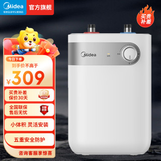 美的 F05-15A1(S) 小厨宝