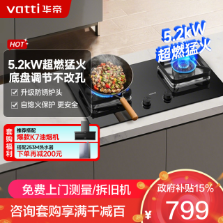 华帝 燃气灶JZT-i10105天然气