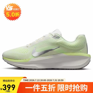 NIKE 女子跑步鞋透气 WINFLO 11 运动鞋FJ9510-108白