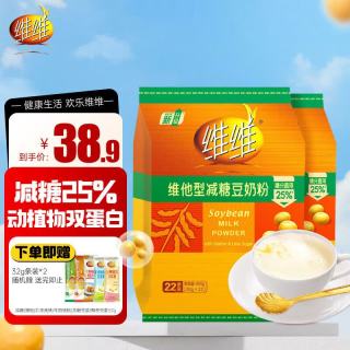 维维 减糖豆奶粉 660g*2袋