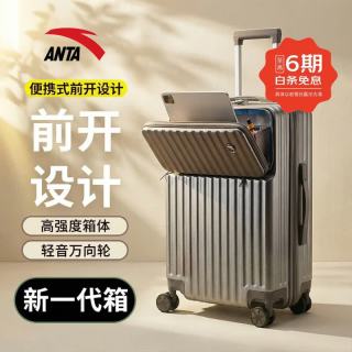 安踏 前开盖旅行箱可登机商务出差取物带杯架轻音万向轮密码行李箱男女 经典黑 18.5英寸