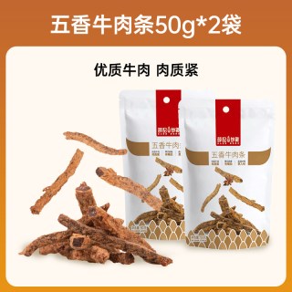 薛记炒货 五香牛肉条牛肉粒牛肉片50g*2袋网红休闲零食袋装