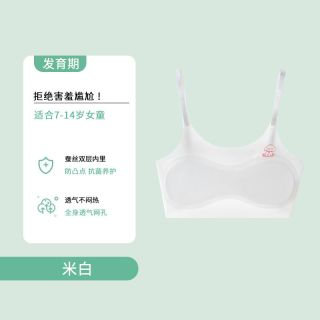 Anxincats 安心猫 女童内衣发育期背心 557 薄款冰丝无痕防凸点透气文胸
