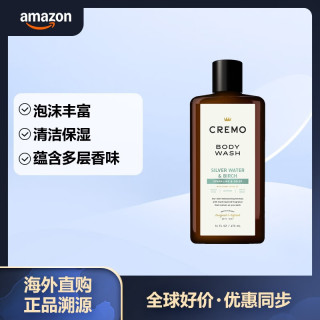 CREMO 男士沐浴露 银水与白桦 473ml 1瓶 (包装可能有所不同） 清爽 473ml 1瓶