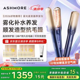 艾诗摩尔 雾光直板夹冷雾 加宽 红光直发夹板 卷发棒两用 AS-MS01 雾光蓝 90mm