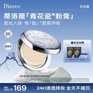 蒂洛薇 水光粉膏控油遮瑕持妆保湿粉底液气垫  送粉扑*1+试色卡*1