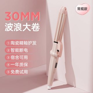 康夫 直板夹/卷发棒2合1 持久定型30mm