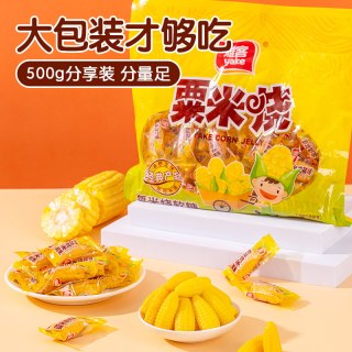 88VIP：雅客 粟米烧玉米软糖500gx3包结婚礼喜糖儿童糖果怀旧零食