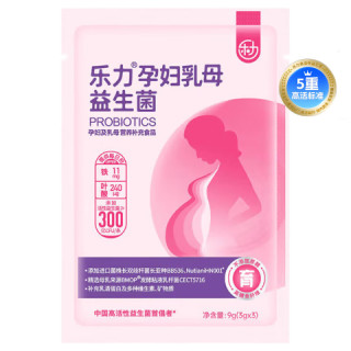 乐力 孕妇叶酸高活益生菌3条装全孕期乳母哺乳期呵护肠胃肠道