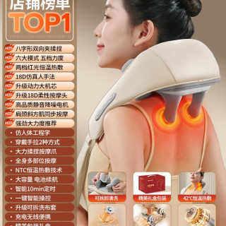 奥克斯 颈椎按摩器背部腰部斜方肌疏通神器肩膀劲椎脖子揉捏按摩仪