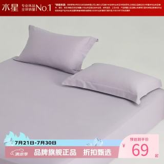 水星家纺 A类抑菌全棉国民加厚对枕套 100%棉枕罩居家酒店宿舍纯棉枕头套 素境织眠国民加厚对枕套