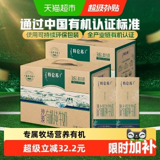 移动端、88VIP：特仑苏 有机纯牛奶 250ml*12盒*2箱
