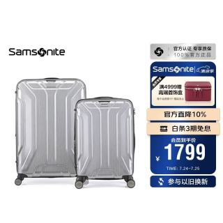 新秀丽 COADY系列 PC拉杆箱 TS7*09003 2件套 银色 20英寸+28英寸
