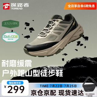 探路者 TFAABO91735 超轻透气防滑 卡其绿色 40码 徒步鞋