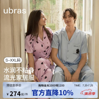 Ubras 流光出游系列 带杯薄款长袖长裤睡衣套装 蜜罐熊熊黄 M