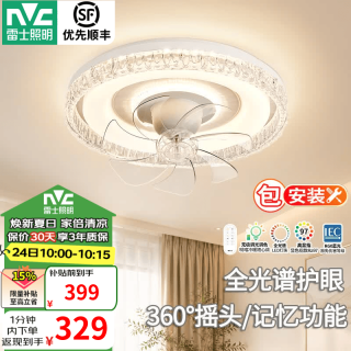 雷士 风扇灯 全光谱 42W 摇头款 无极调光 吊灯