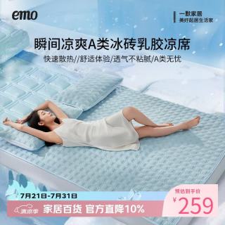一默 乳胶凉席三件套夏季可折叠床笠款宿舍单人双人空调软席冰砖冰丝席 冰沙蓝 1.5*2M丨绑带款丨枕套*2只 冰川蓝