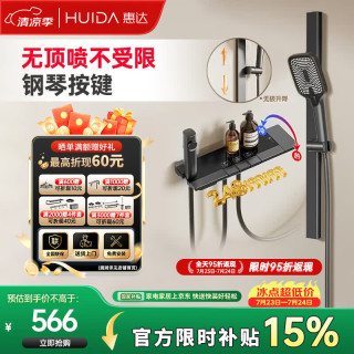 惠达 淋浴花洒全套精铜主体家用卫生间浴室龙头喷枪手持花洒套装DW699