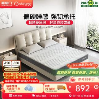 城市爱情 Sleemon/喜临门 轻音独袋弹簧床垫  20-25cm（含） 150*200cm 偏硬