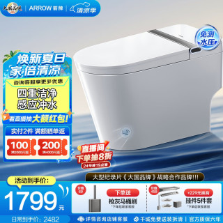 箭牌 A5 AKE1169 智能坐便器 305/300mm坑距