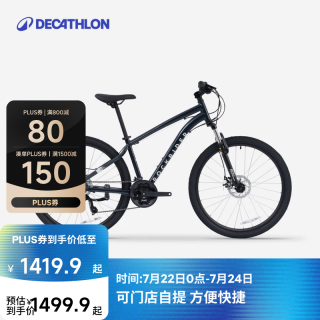 迪卡侬 EXPL50 山地自行车 27.5英寸 21速