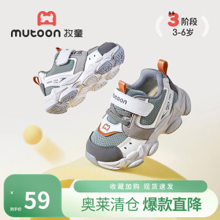 牧童 断码小童跑步鞋春秋款女童轻便减震休闲鞋网面男童机能运动鞋 太空灰 22 鞋内长15.0cm