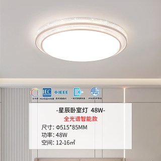 移动端：雷士 照明 IP40全光谱护眼 吸顶灯