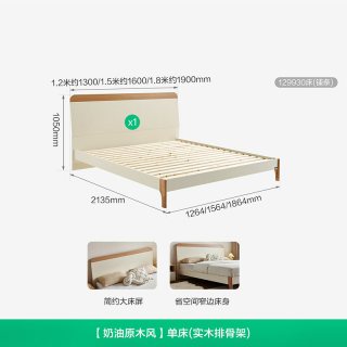 移动端：全友 奶油原木风现代简约双人床