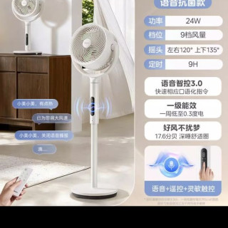 美的 GDJ24WYJ 3D自动摆头+AI语音抗菌+纯铜变频电机 空气循环扇