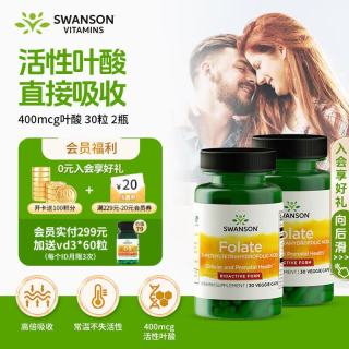 斯旺森 400mcg活性叶酸孕妇备孕男女同补6S-5-甲基四氢叶酸片30粒*2瓶