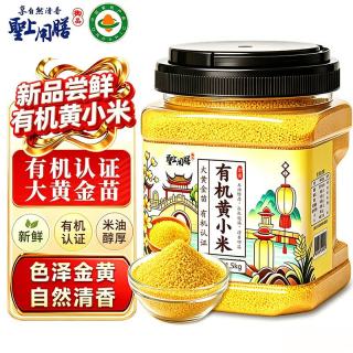 圣上用膳 有机黄小米3斤