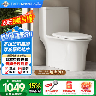 箭牌 T70H AEB12653L 抽水马桶 虹吸坐便器 400坑距