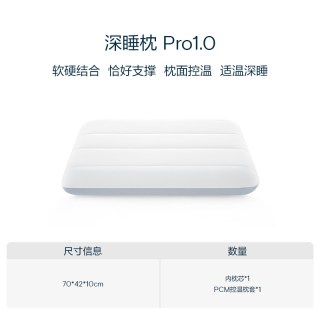 亚朵星球 R90深睡枕2.0慢回弹护颈枕记忆枕