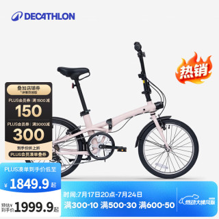 迪卡侬 便携 折叠自行车