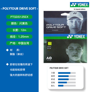 移动端：YONEX 网球拍线Poly Tour REV专业专用软硬仿羊肠线YY新款