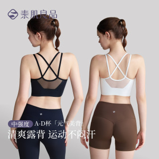 素肌良品 女士运动背心 XM071